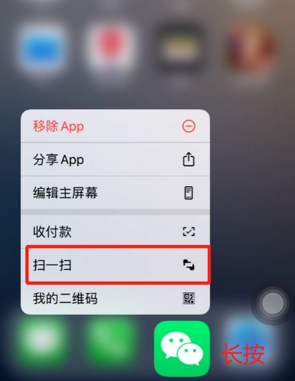 襄阳苹果手机维修分享iPhone 15如何快速打开扫一扫 