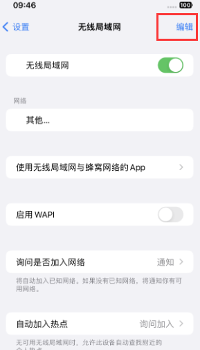 襄阳苹果Wifi维修分享iPhone怎么关闭公共网络WiFi自动连接 