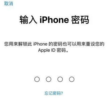 襄阳苹果15维修网点分享iPhone 15六位密码怎么改四位 