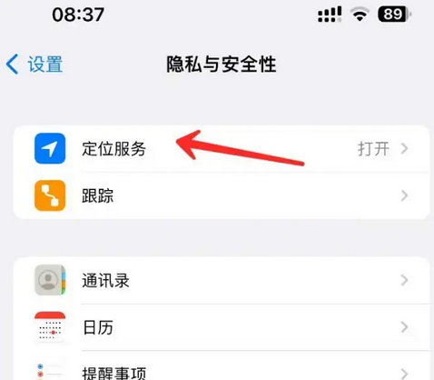 襄阳苹果客服中心分享iPhone 输入“发现石油”触发定位 