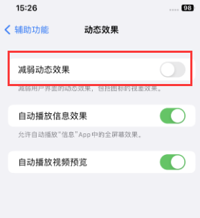 襄阳苹果售后维修点分享苹果iPhone如何隐藏dock栏 