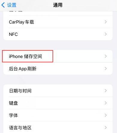 襄阳iPhone系统维修分享iPhone储存空间系统数据占用过大怎么修复 