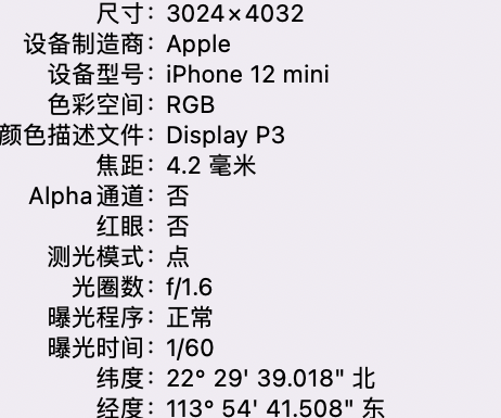 襄阳苹果15维修服务分享iPhone 15拍的照片太亮解决办法 