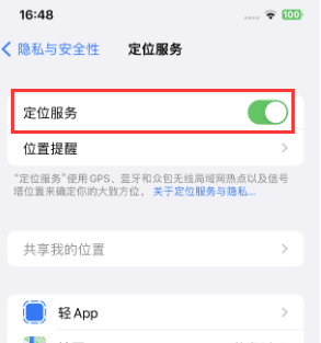 襄阳苹果维修客服分享如何在iPhone上隐藏自己的位置 