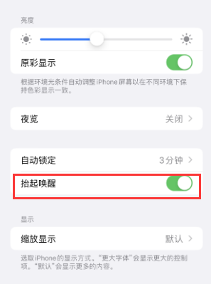 襄阳苹果授权维修站分享iPhone轻点无法唤醒怎么办