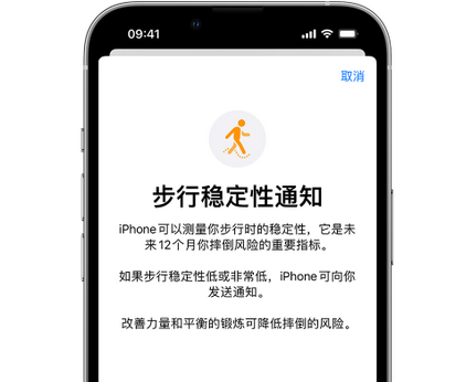 襄阳iPhone手机维修如何在iPhone开启'步行稳定性通知' 