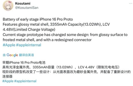 襄阳苹果16pro维修分享iPhone 16Pro电池容量怎么样