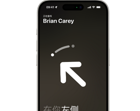 襄阳苹果15维修iPhone15使用“查找”与朋友见面