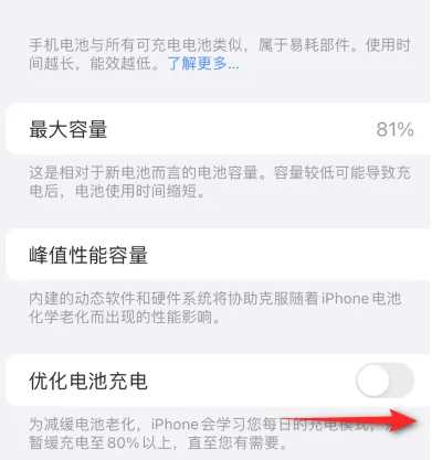 襄阳苹果15维修分享iPhone15充电到80%就充不进电了怎么办 