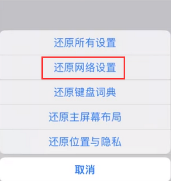 襄阳苹果无线网维修店分享iPhone无线局域网无法开启怎么办