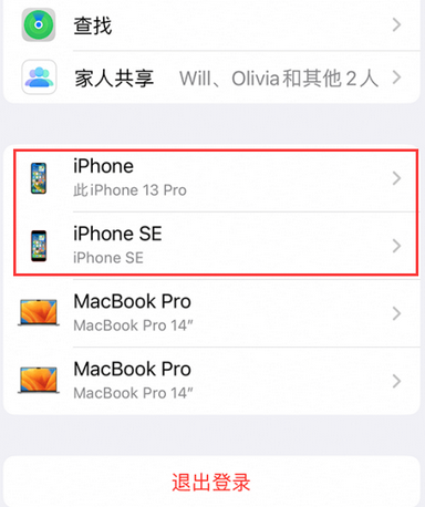 襄阳苹襄阳果维修网点分享iPhone如何查询序列号