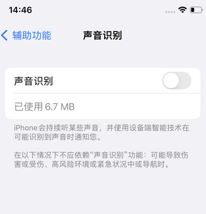 襄阳苹果锁屏维修分享iPhone锁屏时声音忽大忽小调整方法