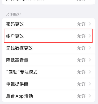 襄阳appleID维修服务iPhone设置中Apple ID显示为灰色无法使用