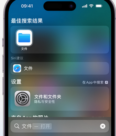 襄阳apple维修中心分享iPhone文件应用中存储和找到下载文件 