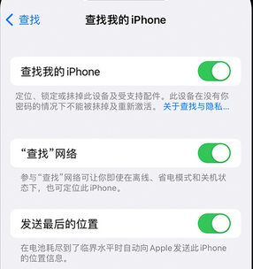 襄阳apple维修店分享如何通过iCloud网页查找iPhone位置 