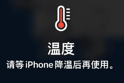 襄阳苹果维修站分享iPhone手机发烫严重怎么办 