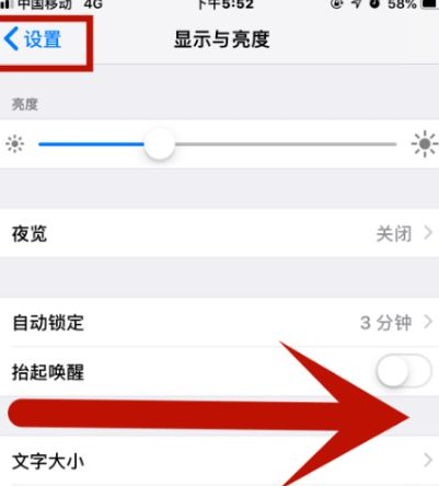 襄阳苹果维修网点分享iPhone快速返回上一级方法教程 