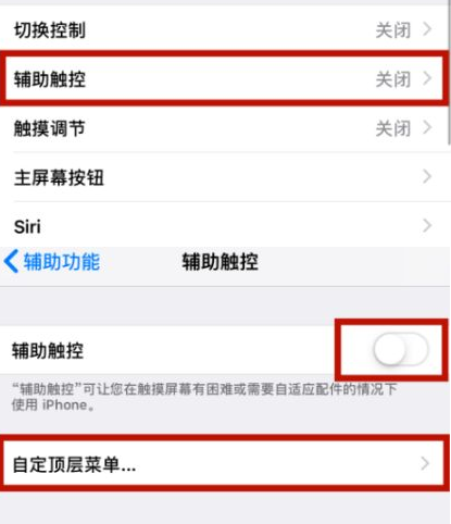 襄阳苹襄阳果维修网点分享iPhone快速返回上一级方法教程