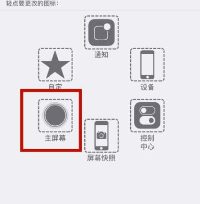 襄阳苹襄阳果维修网点分享iPhone快速返回上一级方法教程