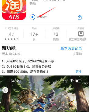 襄阳苹果维修站分享如何查看App Store软件下载剩余时间 