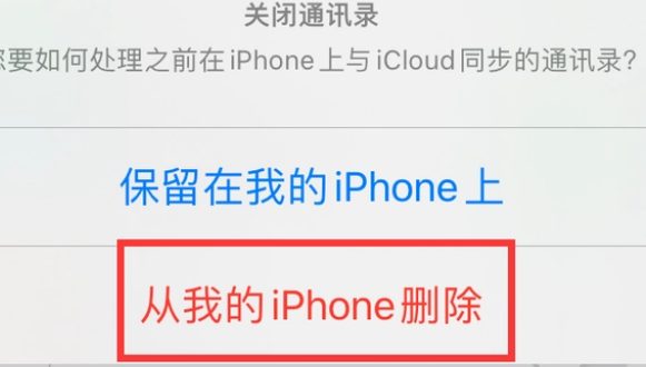 襄阳苹果14维修站分享iPhone14如何批量删除联系人 