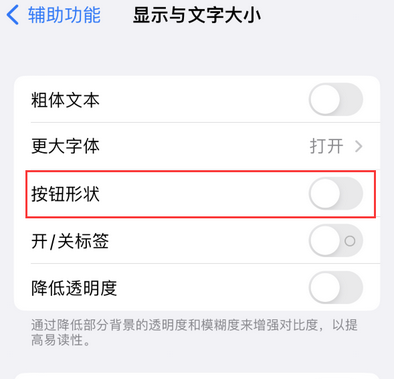 襄阳苹果换屏维修分享iPhone屏幕上出现方块按钮如何隐藏