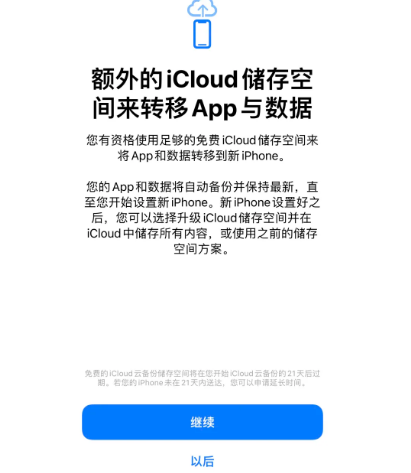 襄阳苹果14维修网点分享iPhone14如何增加iCloud临时免费空间