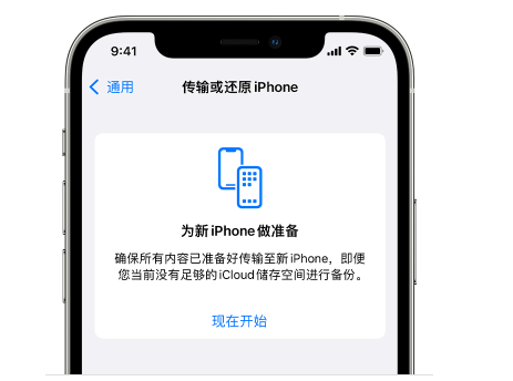 襄阳苹果14维修网点分享iPhone14如何增加iCloud临时免费空间