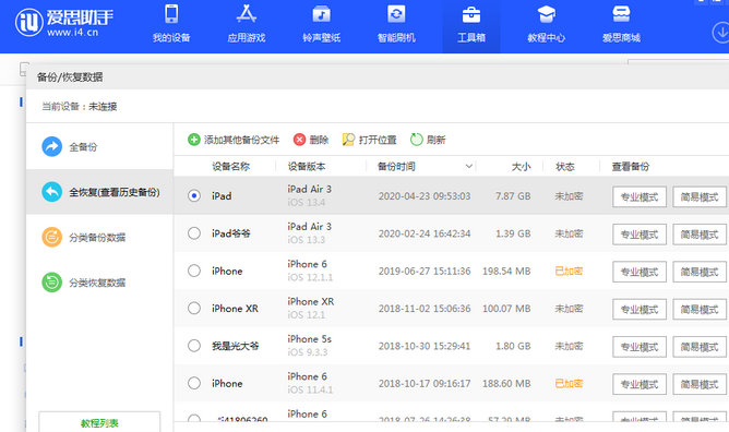 襄阳苹果14维修网点分享iPhone14如何增加iCloud临时免费空间