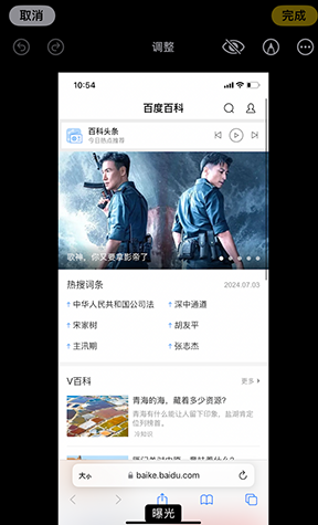 襄阳iPhone维修服务分享iPhone怎么批量修图