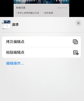 襄阳iPhone维修服务分享iPhone怎么批量修图 