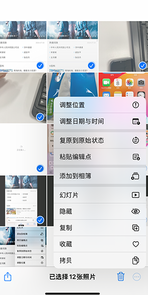 襄阳iPhone维修服务分享iPhone怎么批量修图