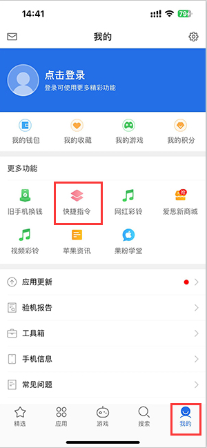 襄阳苹果服务中心分享iPhone的快捷指令如何使用 