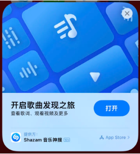 襄阳苹果14维修站分享iPhone14音乐识别功能使用方法 