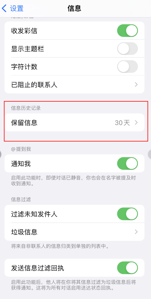 襄阳Apple维修如何消除iOS16信息应用出现红色小圆点提示 