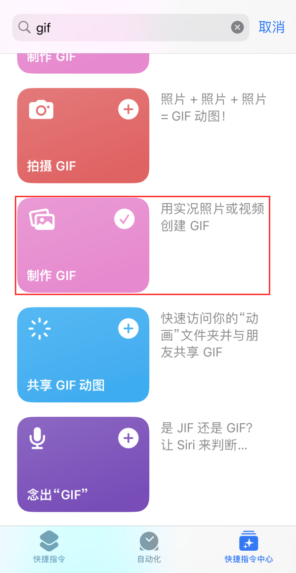 襄阳苹果手机维修分享iOS16小技巧:在iPhone上制作GIF图片 