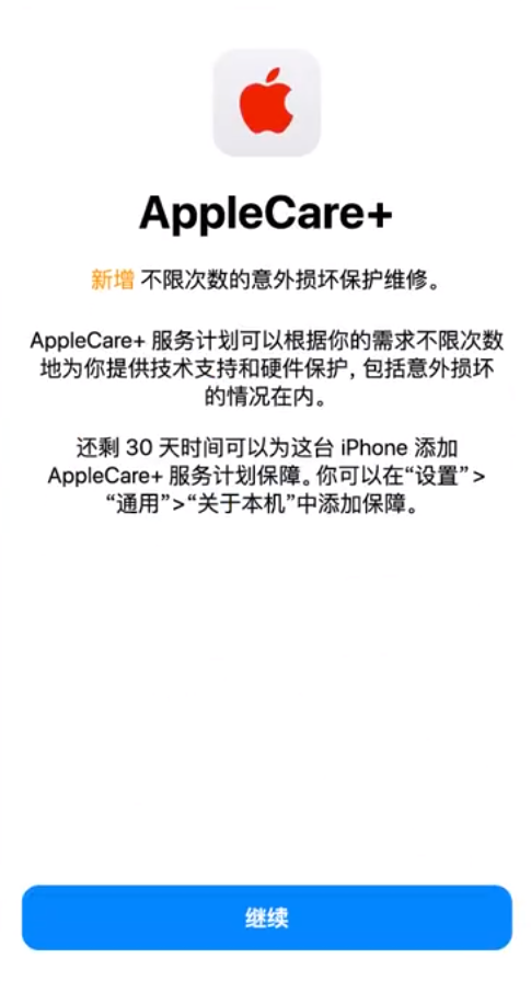 襄阳苹果手机维修分享:如何在iPhone上购买AppleCare+服务计划? 