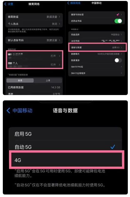 襄阳苹果手机维修分享iPhone14如何切换4G/5G? iPhone14 5G网络切换方法 