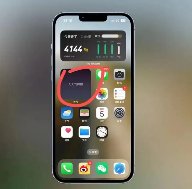 襄阳苹果手机维修分享:iOS16主屏幕天气小组件无法正常工作怎么办？ 