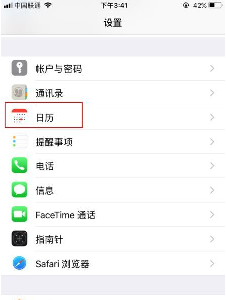 襄阳苹果14维修分享如何关闭iPhone 14锁屏上的农历显示 