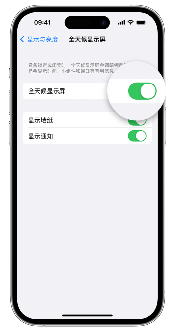 襄阳苹果14维修店分享如何自定义 iPhone 14 Pro 常亮显示屏 