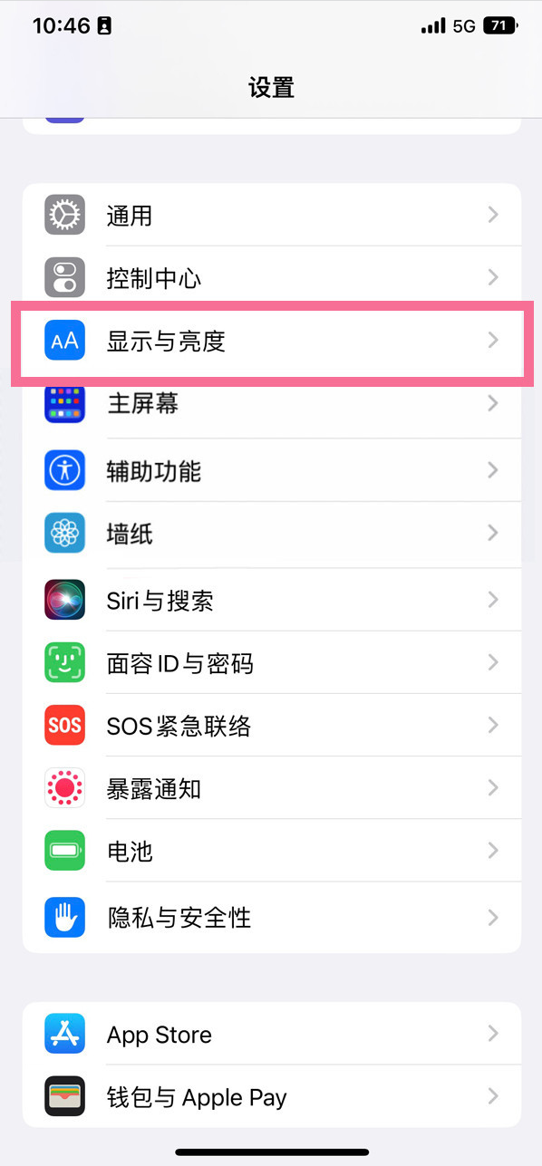 襄阳苹果14维修店分享iPhone14 plus如何设置护眼模式 