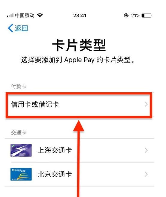 襄阳苹果手机维修分享使用Apple pay支付的方法 