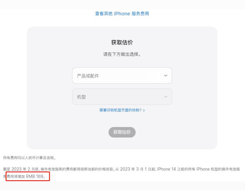 襄阳苹果手机维修分享建议旧iPhone机型赶紧去换电池 