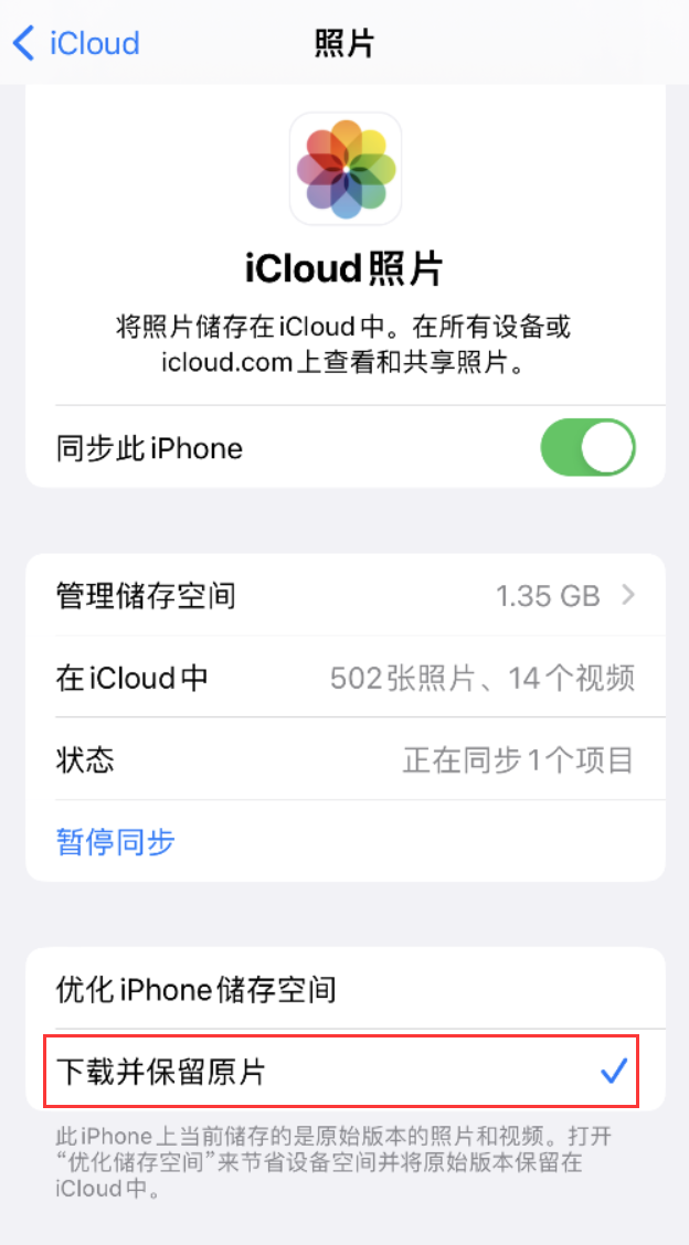 襄阳苹果手机维修分享iPhone 无法加载高质量照片怎么办 