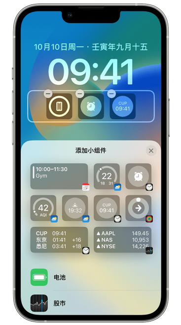 襄阳苹果维修网点分享iOS 16 如何在锁屏上添加小组件？点击无响应如何解决？ 