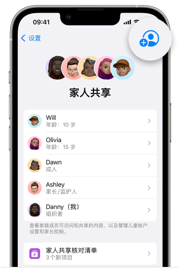 襄阳苹果维修网点分享iOS 16 小技巧：通过“家人共享”为孩子创建 Apple ID 