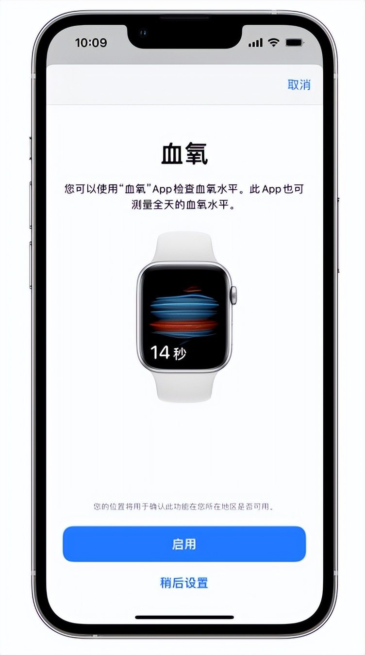 襄阳苹果14维修店分享使用iPhone 14 pro测血氧的方法 