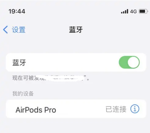 襄阳苹果维修网点分享AirPods Pro连接设备方法教程 