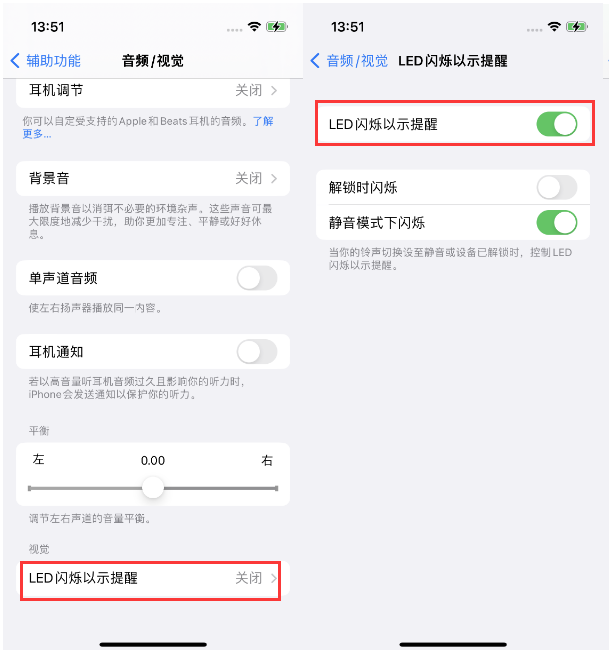 襄阳苹果14维修分享iPhone 14来电闪光灯开启方法 